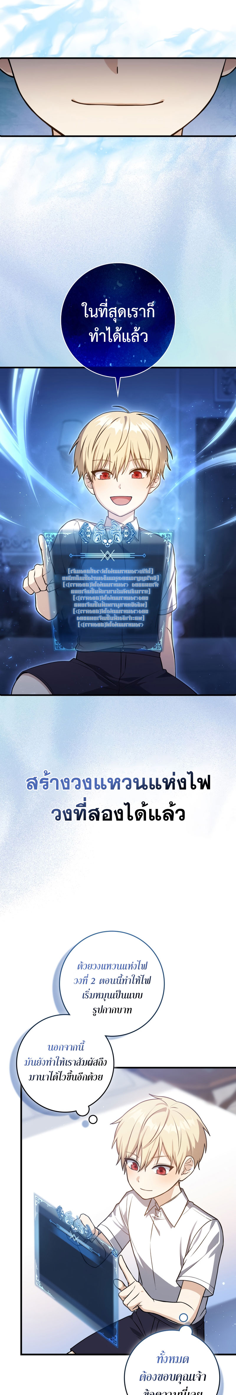 The Reincarnated Assassin is a Genius Swordsman ตอนที่ 3 13